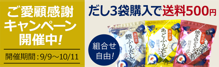 焼きのどぐろだし | だし・珍味・海産物通販の海道屋 －海道物産オンラインショップ－