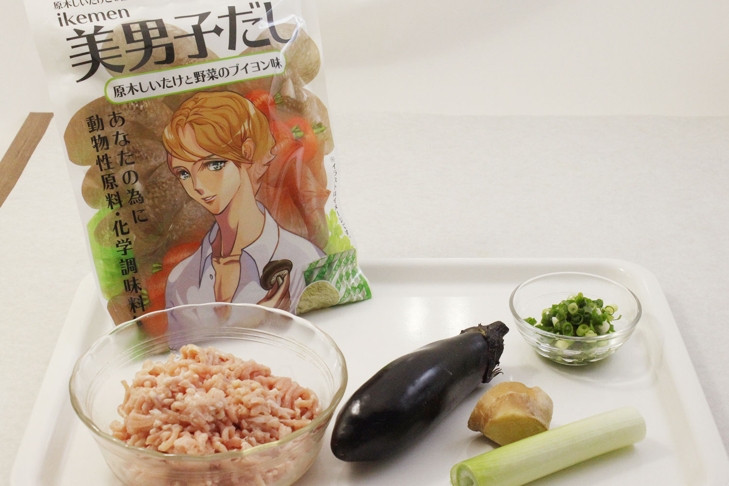 材料